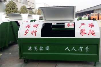 移动式垃圾箱【5方】