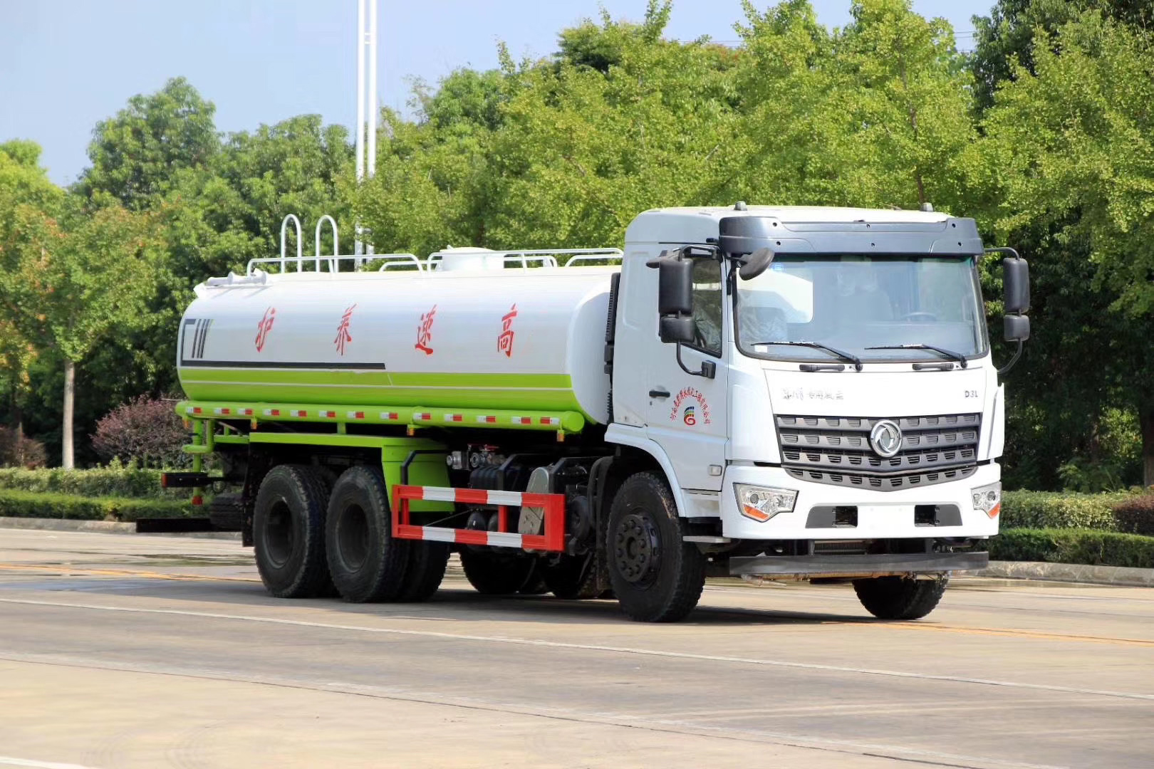 【国六】东风专底D3L后双桥【20立方】洒水车